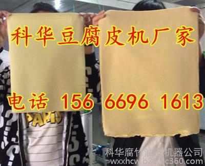 連云港新型全自動豆腐皮機(jī)生產(chǎn)廠家直銷,小型豆腐皮機(jī)械設(shè)備價格,自動豆腐皮機(jī)圖片圖片_高清圖_細(xì)節(jié)圖-科華腐竹油皮機(jī)器公司 -