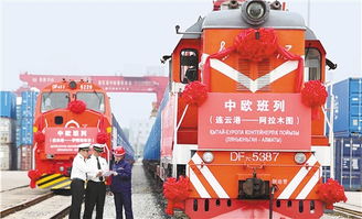 打造 一帶一路 建設支點 陸海聯動讓亞歐跨境運輸更通暢