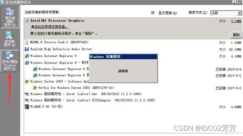 Windows Server 2003 安裝IIS（互聯(lián)網(wǎng)信息服務(wù)）詳細(xì)教程