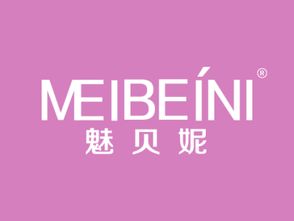 魅貝妮商標轉讓 魅貝妮商標買賣 第03類 日化用品商標轉讓 尚標商標網
