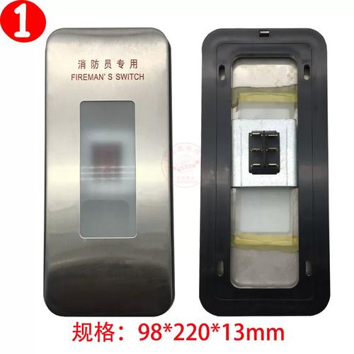 蒂森電梯配件 超薄消防盒 消防員開關(guān) 尚途無底盒消防盒 原廠正品